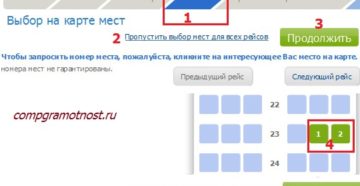 Как выбрать место при бронировании авиабилетов аэрофлот