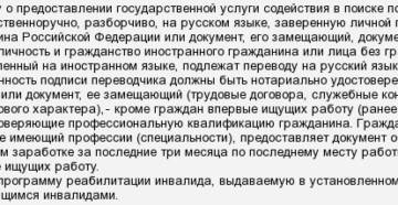 Регистрация киргизов работодателем обязанность работодателя