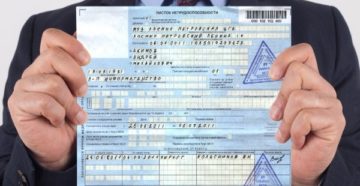 Работник предоставил поддельный больничный лист