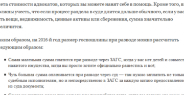 Сколько длится развод через суд если есть ребенок Сколько длится развод через суд если есть ребенок