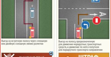 Лишают прав за встречку