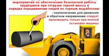 Инструкция для машиниста пдм Инструкция для машиниста пдм