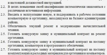 Должностная инструкция главного специалиста проектного отдела в рб Должностная инструкция главного специалиста проектного отдела в рб
