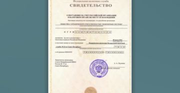 Получение копии свидетельства о присвоении инн Получение копии свидетельства о присвоении инн
