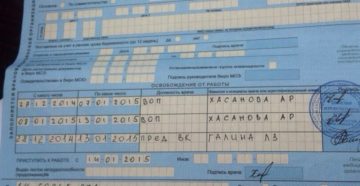 Может ли фельдшер подписывать больничный лист