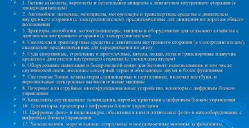 Бытовые товары имеющие сложное техническое устройство Бытовые товары имеющие сложное техническое устройство