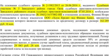 Что делать если должник не выполняет решение суда и судебных приставов