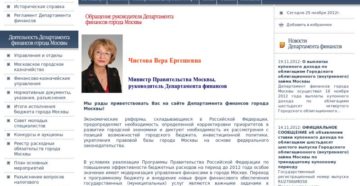 Телефонный справочник правительства москвы и его департаментов Телефонный справочник правительства москвы и его департаментов