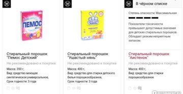 Роснадзор официальный сайт продукты питания черный список