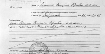 Справка о составе семьи какие документы нужны для ее получения Справка о составе семьи какие документы нужны для ее получения