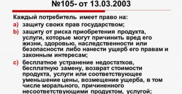 Закон о защите прав потребителей мобильный телефон можно сдавать Закон о защите прав потребителей мобильный телефон можно сдавать