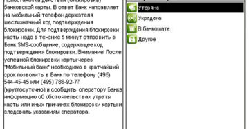 Причины блокировки карты сбербанка по инициативе банка казахстан