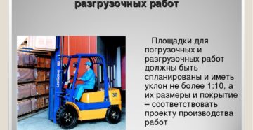 Профессия оператор диспетчерского движения и погрузочно разгрузочных работ на Профессия оператор диспетчерского движения и погрузочно разгрузочных работ на