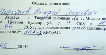 Обязательство о явке в уголовном процессе образец Обязательство о явке в уголовном процессе образец