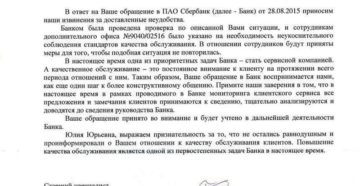 Письмо пояснение для роспотребнадзора в ответ на жалобу образец