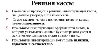 Как правильно оформить прика3 о внезапной проверки кассы