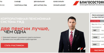 Нпф благосостояние банкротство Нпф благосостояние банкротство