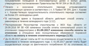 Можно ли отнести в договоре аренды электроэнергию к комунальным услугам Можно ли отнести в договоре аренды электроэнергию к комунальным услугам