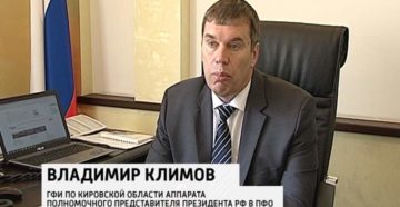 Положение о главной федеральной инспекции главный федеральный инспектор