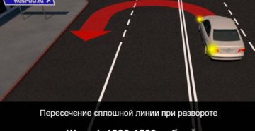 Размер шрафа з пересечение сплошной линии по камере Размер шрафа з пересечение сплошной линии по камере