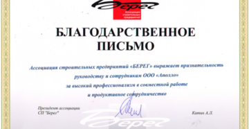 Благодарственное письмо за организацию питания образец Благодарственное письмо за организацию питания образец