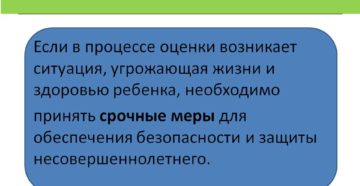 Чем доказать наличие угрозы для жизни и здоровья ребенка со стороны отца