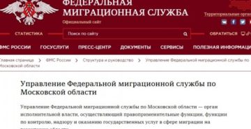 Фмс московская область справочная