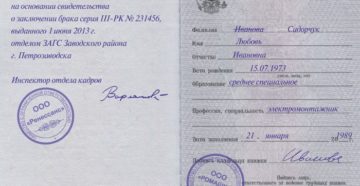 Как правильно написать изменила фамилию или сменила