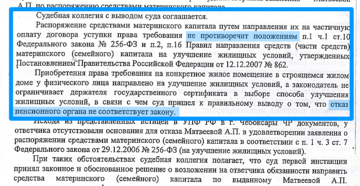 Отказ от доли средств материнского капитала Отказ от доли средств материнского капитала