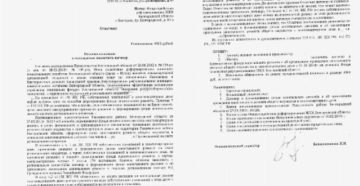 Кому жаловаться на фонд капитального строительства