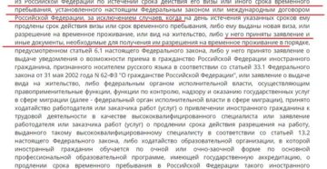 На какой максимальный срок может быть заключен договор временной регистрации