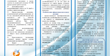 Может ли родитель инвалид выбрать класс для ребенка