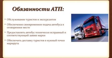 Должностная инструкция механика атп