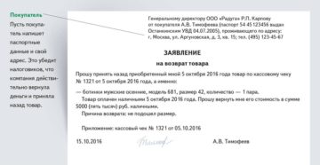 Причина возврата товара не подошел