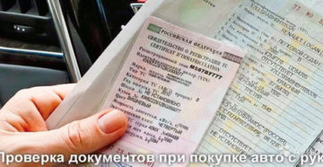 При покупке машины покупатель должен был проверить на обременение обязан При покупке машины покупатель должен был проверить на обременение обязан