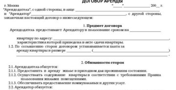 Какие документы должен предоставить арендодатель арендатору за аренду здания
