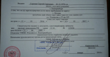 Как сделать регистрацию ребенка 7 лет в тамбове Как сделать регистрацию ребенка 7 лет в тамбове