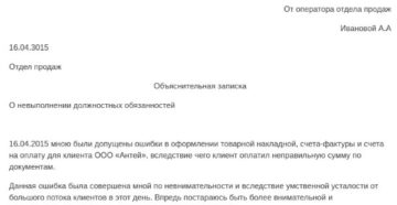 Работодатель требует выполнение работы не по должностной инструкции и требует написать объяснительную Работодатель требует выполнение работы не по должностной инструкции и требует написать объяснительную