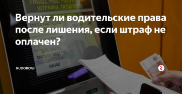 Можно ли сделать ксерокопию водительского в гибдд после лишения