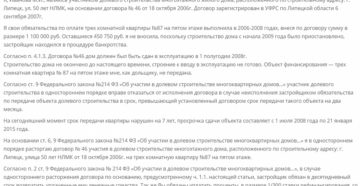 Расторжение дду по соглашению сторон в росреестре