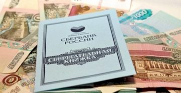 Как перевести деньги со сберкнижки умершего родственника на сберкнижку наследника Как перевести деньги со сберкнижки умершего родственника на сберкнижку наследника