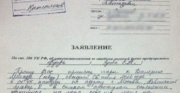 Что будет если проигнорить заявление в полицию
