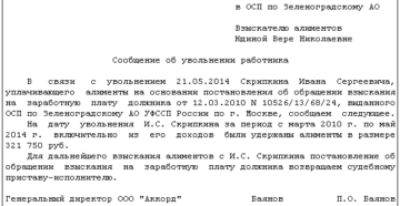 Как начать письменное обращение к судебному приставу Как начать письменное обращение к судебному приставу