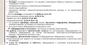 Кратко учет ндс при хозяйственном способе ведения строительства