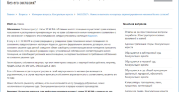 На какие нормы закона сослаться выписать гражданина из частного дома На какие нормы закона сослаться выписать гражданина из частного дома