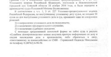 Приговор суда по ст 322 1 ук рф Приговор суда по ст 322 1 ук рф